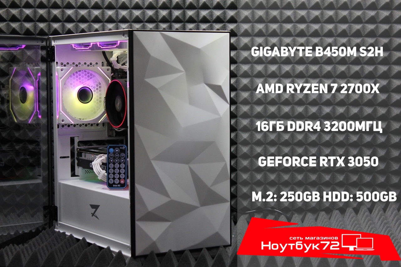 Игровой ПК Ryzen 7 2700X/RTX 3050/16ГБ/SSD+HDD