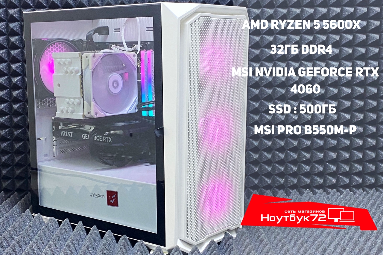 Игровой ПК Ryzen 5 5600X RTX4060 32RAM SSD512Гб