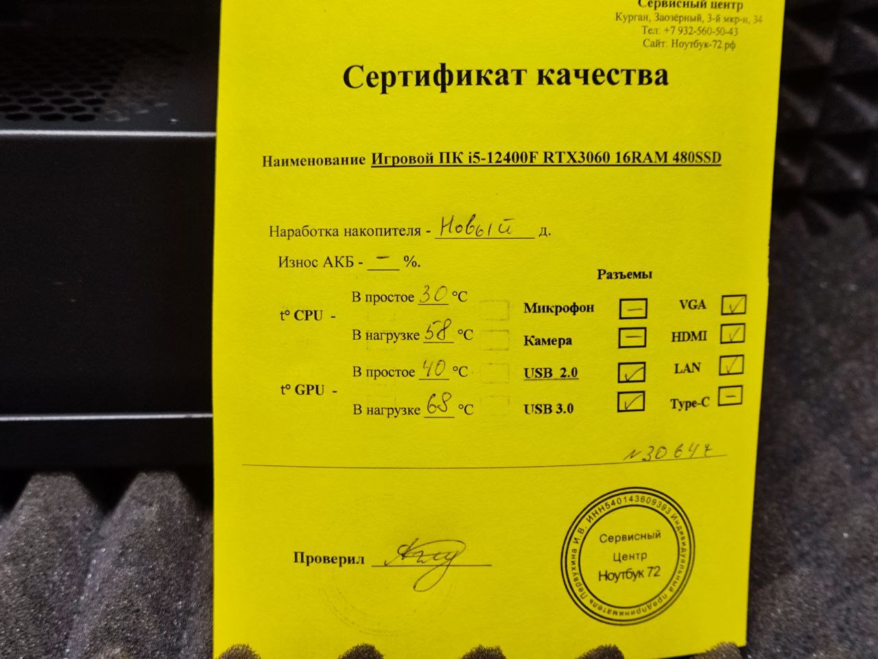 Игровой ПК i5-12400F RTX3060 16RAM 480SSD