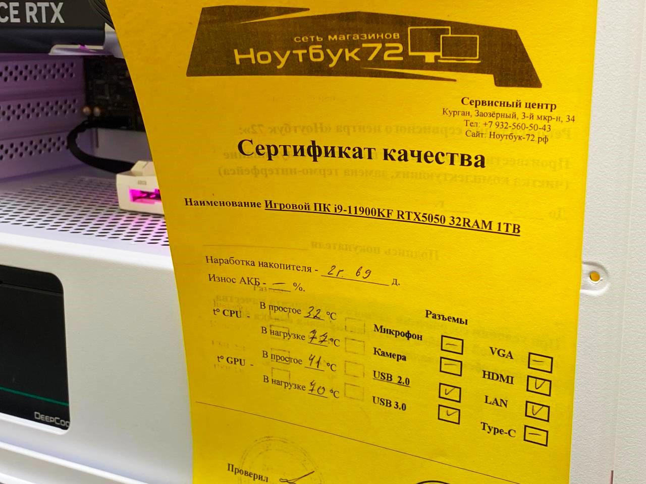 Игровой ПК i9-11900KF RTX5050 32RAM 1TB SSD