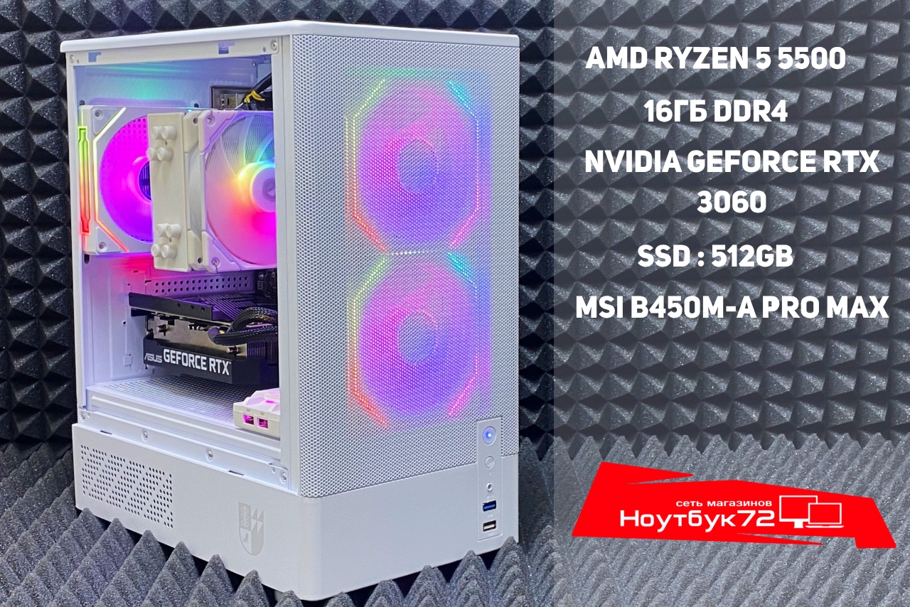Игровой ПК Ryzen 5500 RTX3060 16RAM 512SSD