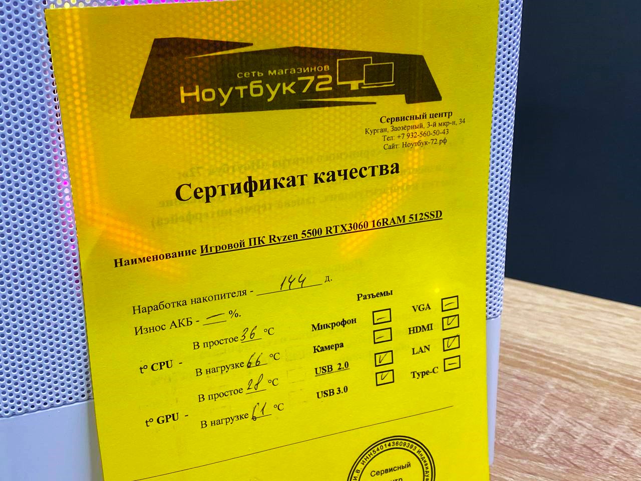Игровой ПК Ryzen 5500 RTX3060 16RAM 512SSD
