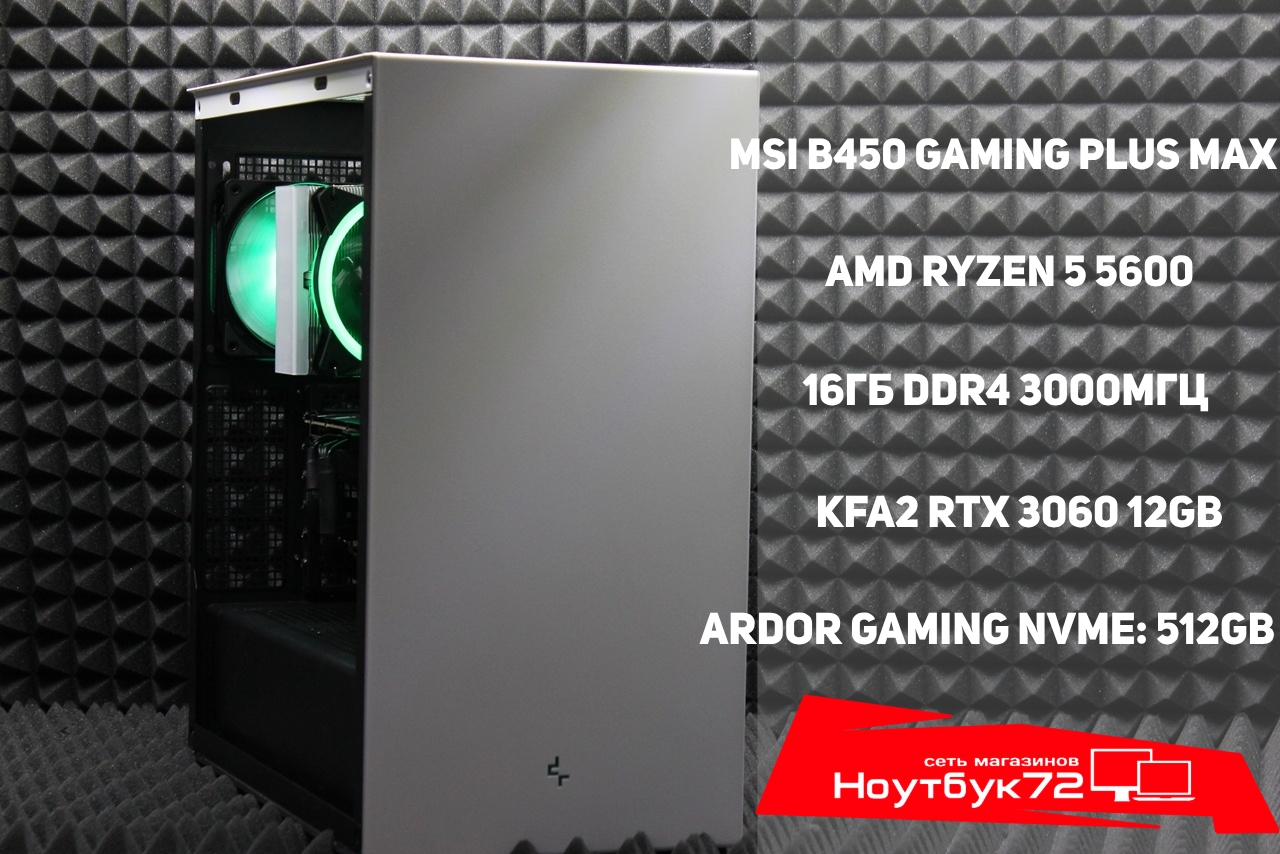 Игровой ПК Ryzen5 5600/RTX3060/16RAM/SSD