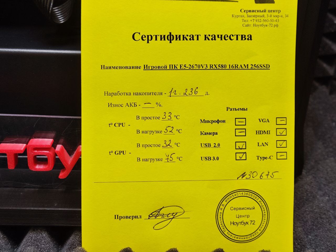 Игровой ПК E5-2670V3 RX580 16RAM 256SSD