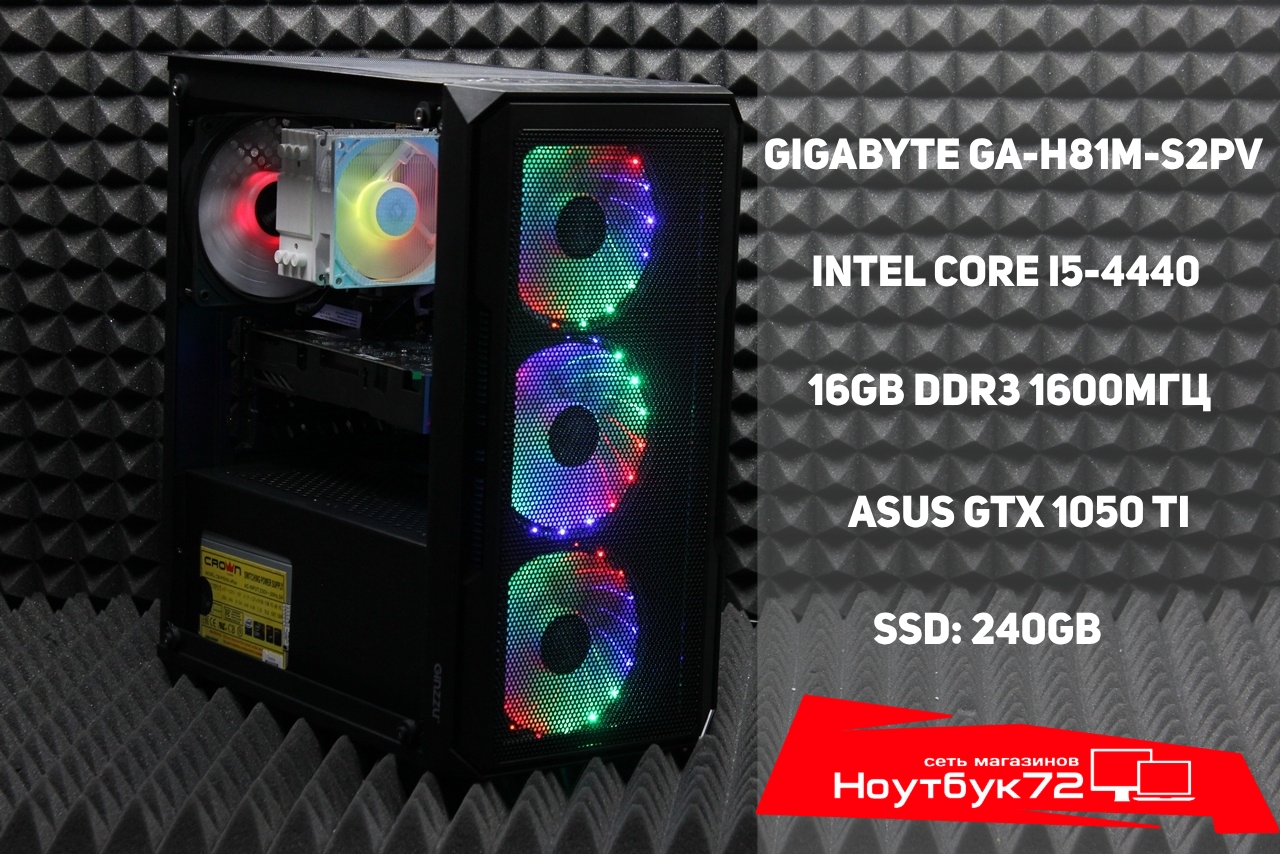 Игровой ПК GTX1050Ti/Core i5-4/16GB/SSD240GB