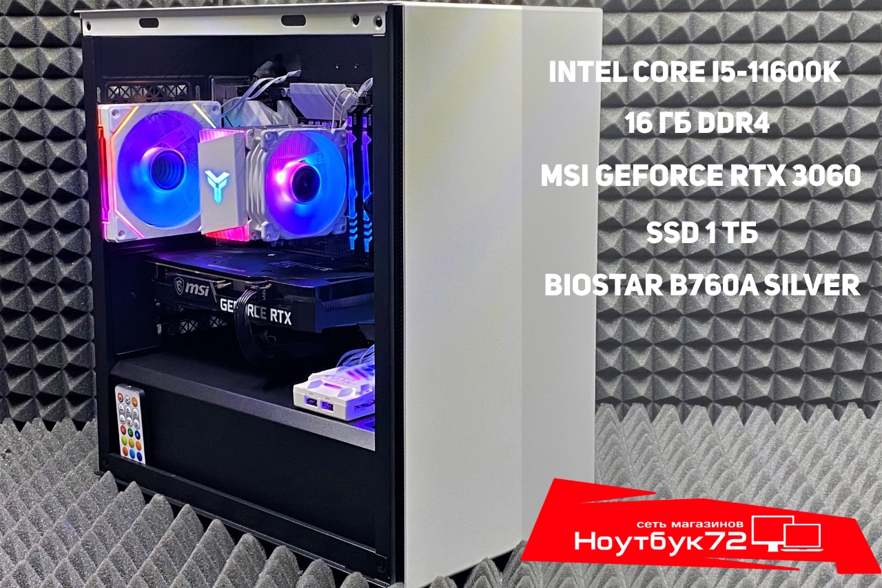 Игровой ПК i5-11600K RTX3060 16ГБ 1ТБ SSD