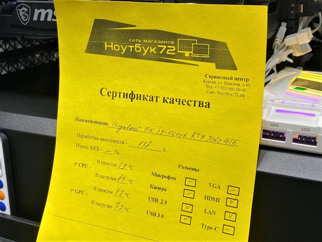 Игровой ПК i5-11600K RTX3060 16ГБ 1ТБ SSD