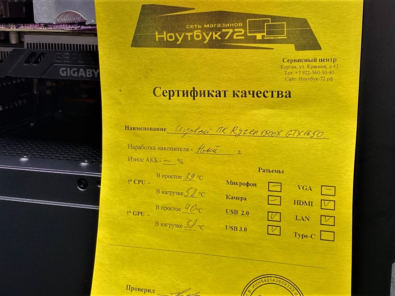 Игровой ПК Ryzen 1500X GTX1650 16RAM 256SSD