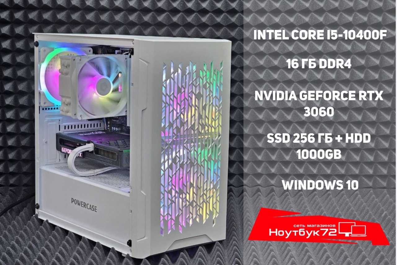 Игровой ПК / i5-10 / RTX 3060 / 16GB