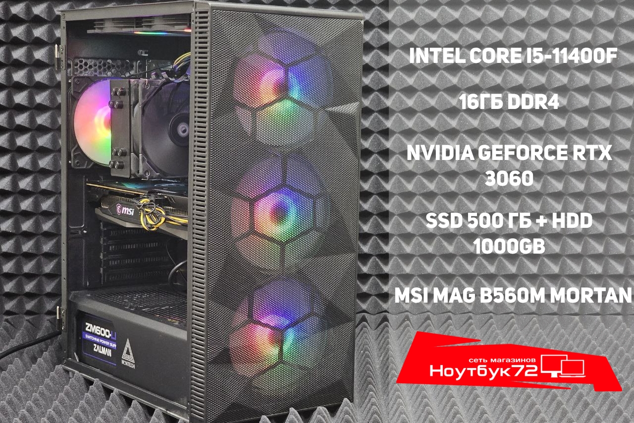 Игровой ПК  i5-11400F \ RTX 3060