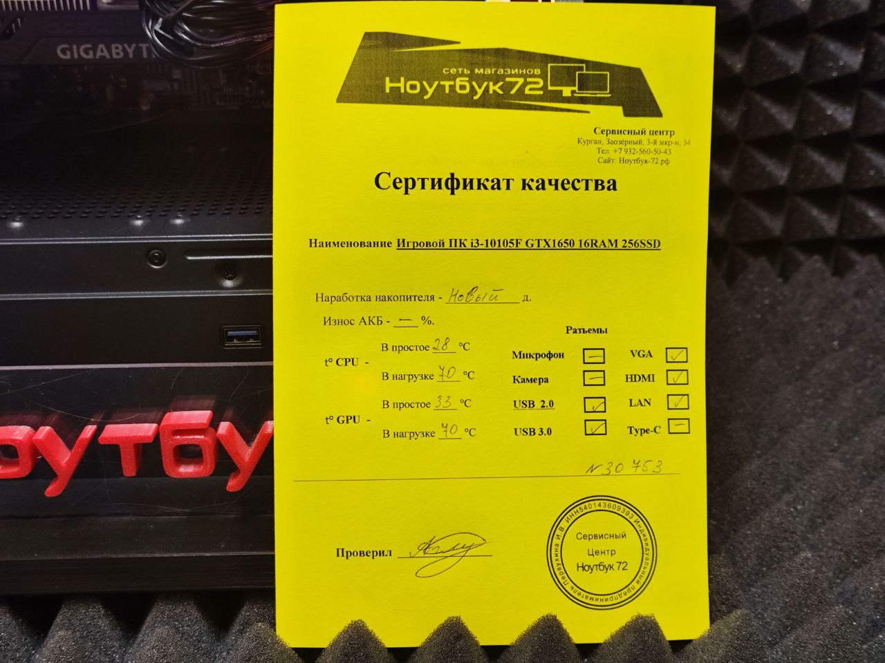 Игровой ПК i3-10105F GTX1650 16RAM 256SSD