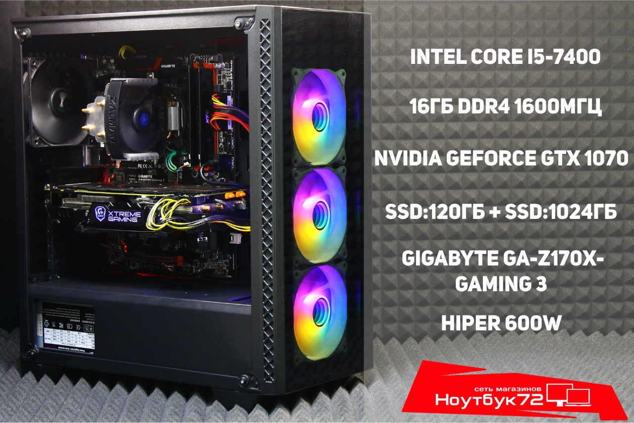 Игровой ПК Core i5-7400/ GTX 1070