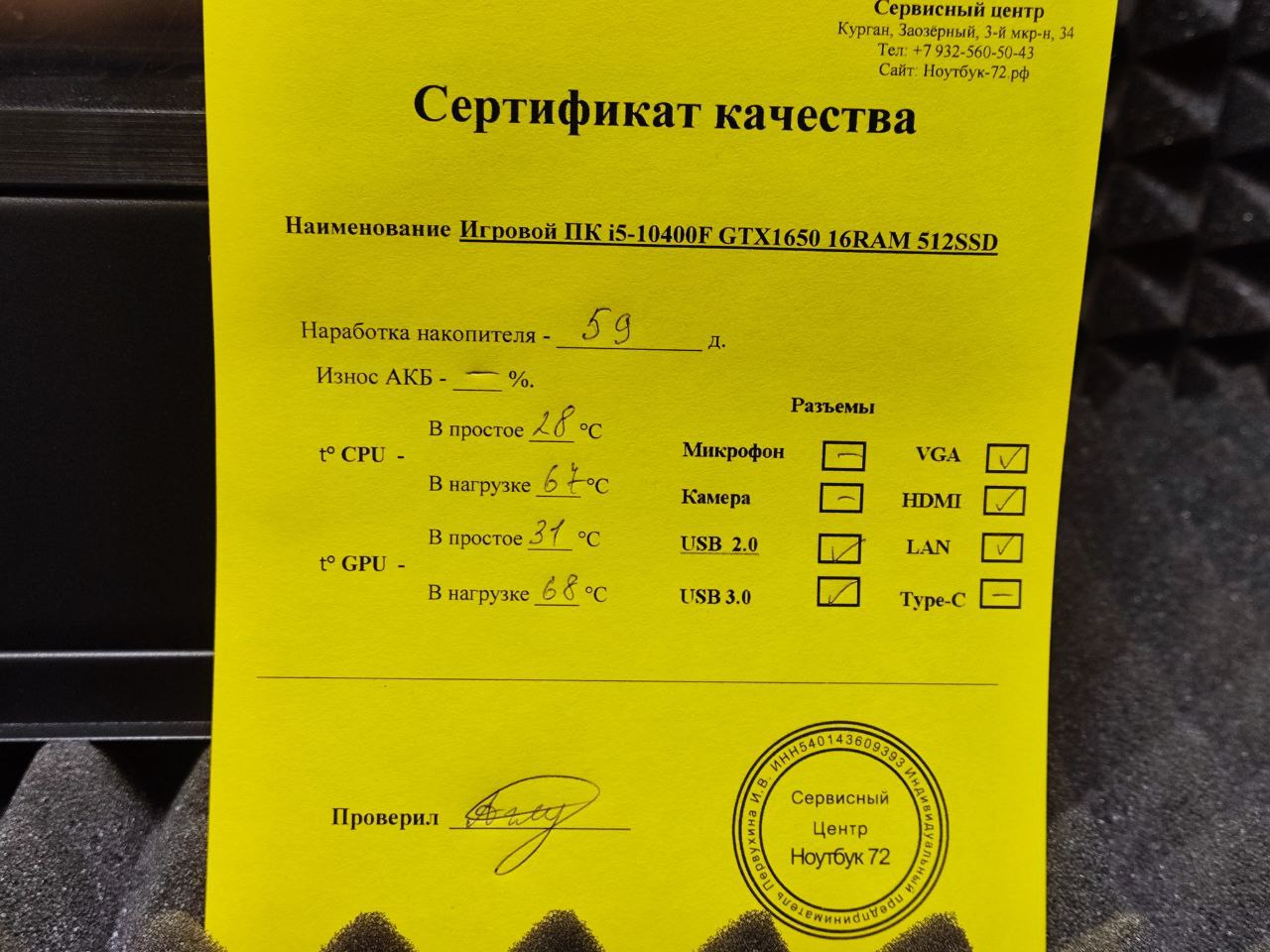 Игровой ПК i5-10400F GTX1650 16RAM 512SSD