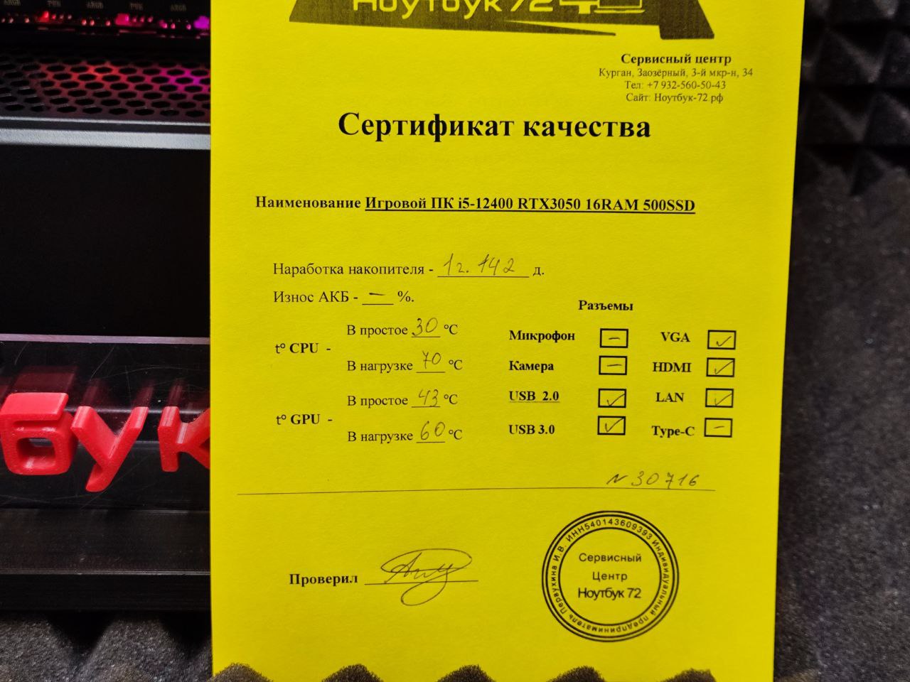 Игровой ПК i5-12400 RTX3050 16RAM 500SSD