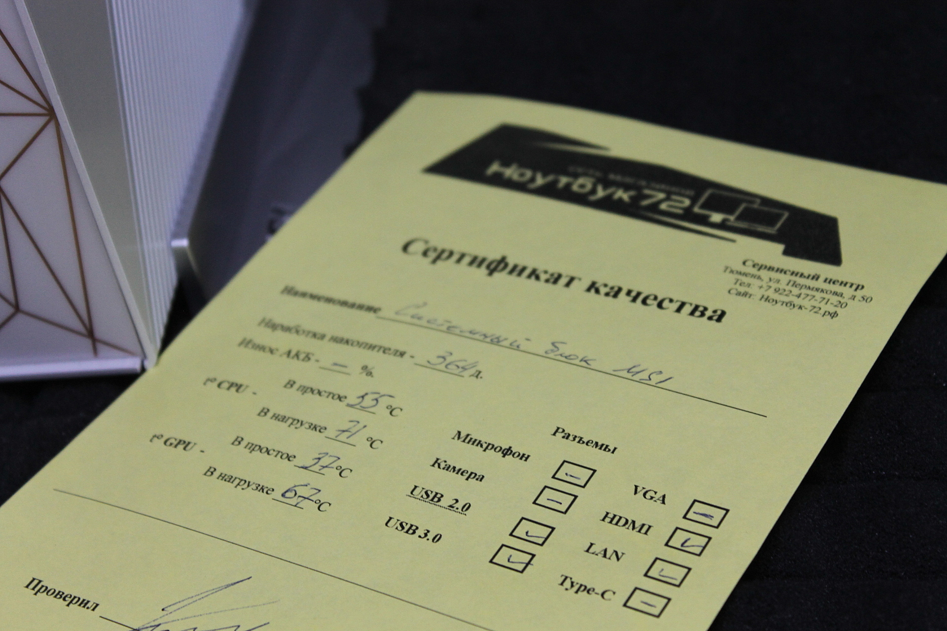 Игровой ПК MSI Creator P50 11SI-240XRU