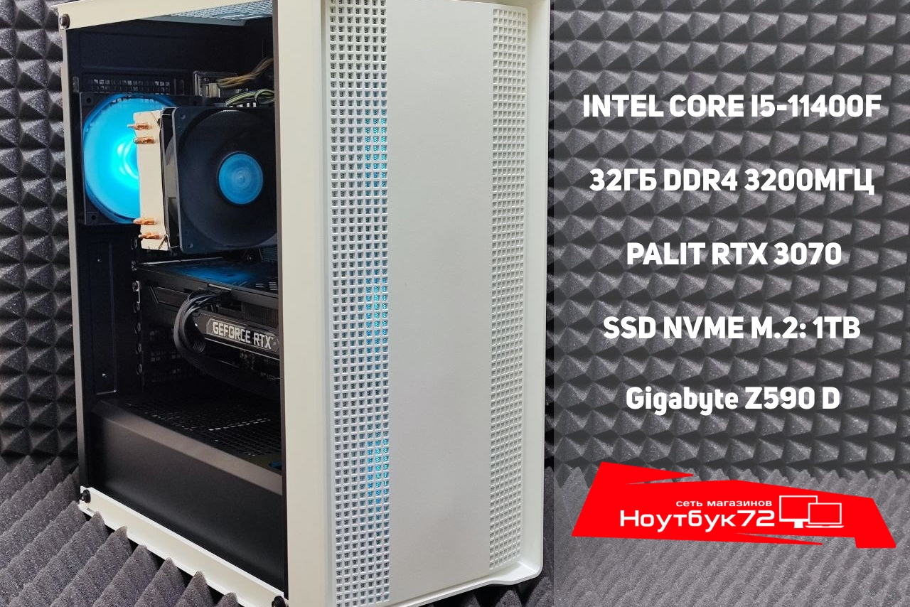 Игровой ПК i5-11400F RTX3070 32GB 1TB SSD