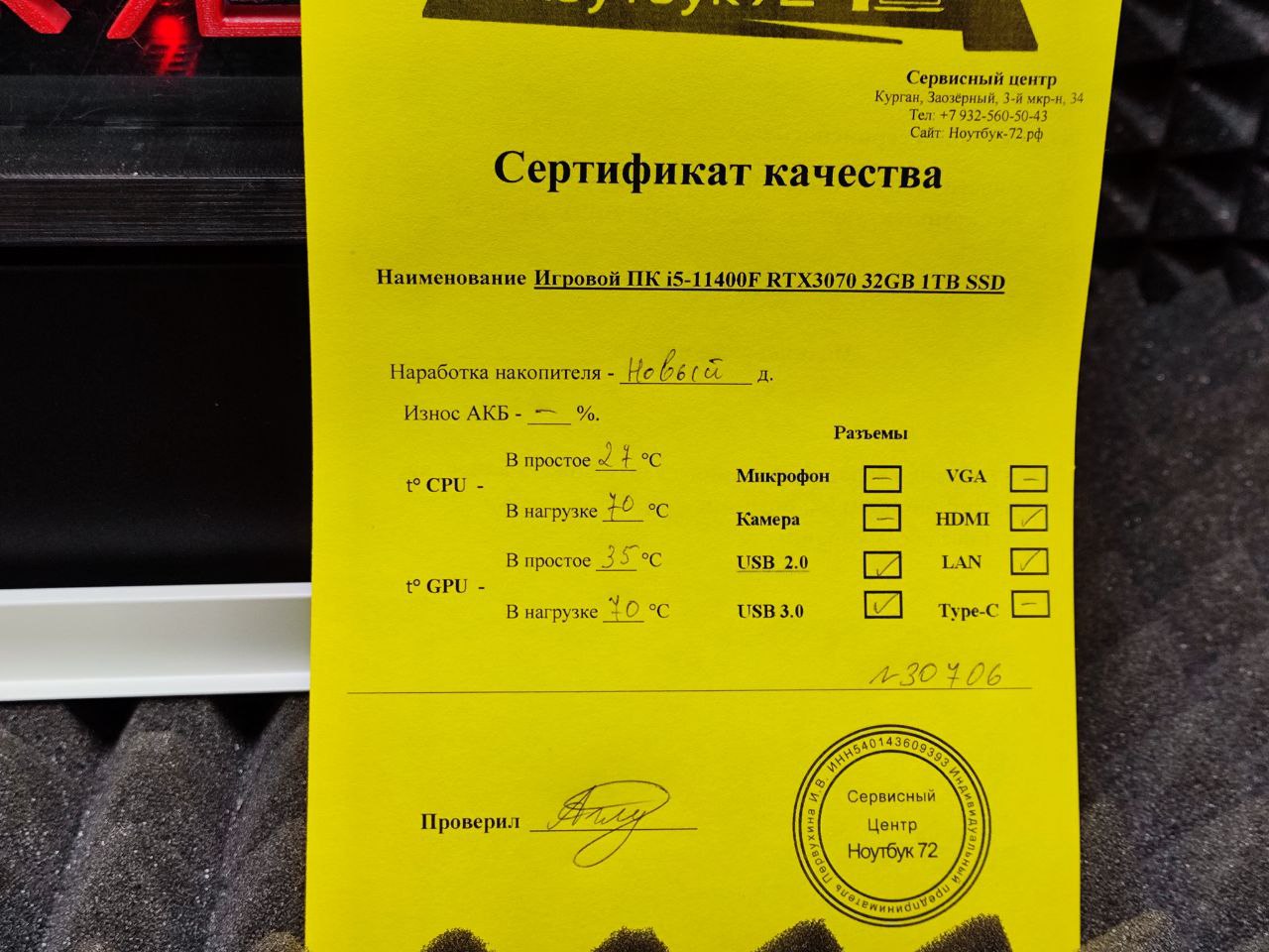 Игровой ПК i5-11400F RTX3070 32GB 1TB SSD