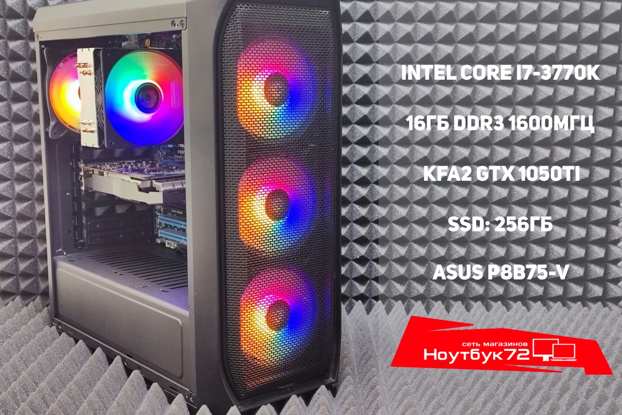 Игровой ПК i7-3770K GTX1050Ti 16RAM 256SSD