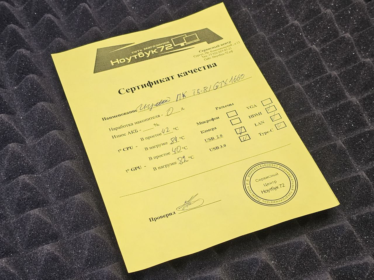 Игровой ПК / i5-8 / GTX 1660