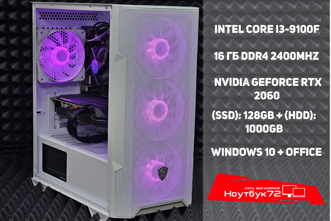 Игровой ПК / RTX 2060 / i3-9