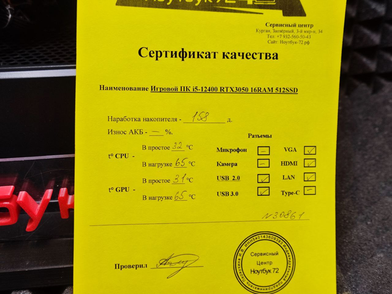 Игровой ПК i5-12400 RTX3050 16RAM 512SSD