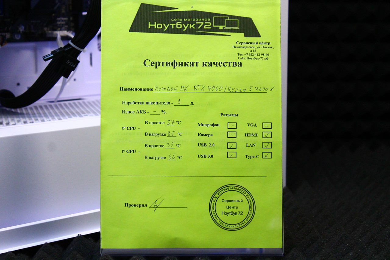 Игровой системный блок Ryzen 5 7600X/RTX4060/16GB RAM/ 1TB