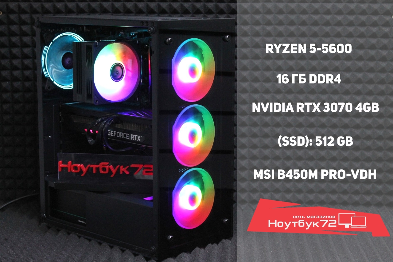 Игровой Пк / Ryzen 5-5600 / RTX 3070 8GB
