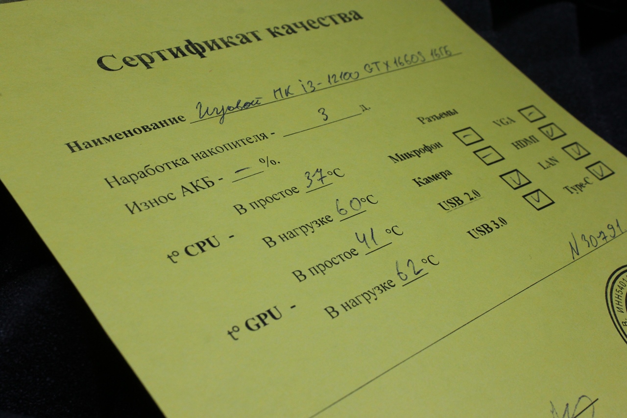 Игровой ПК i3-12100/GTX 1660Super/16ГБ/512ГБ SSD