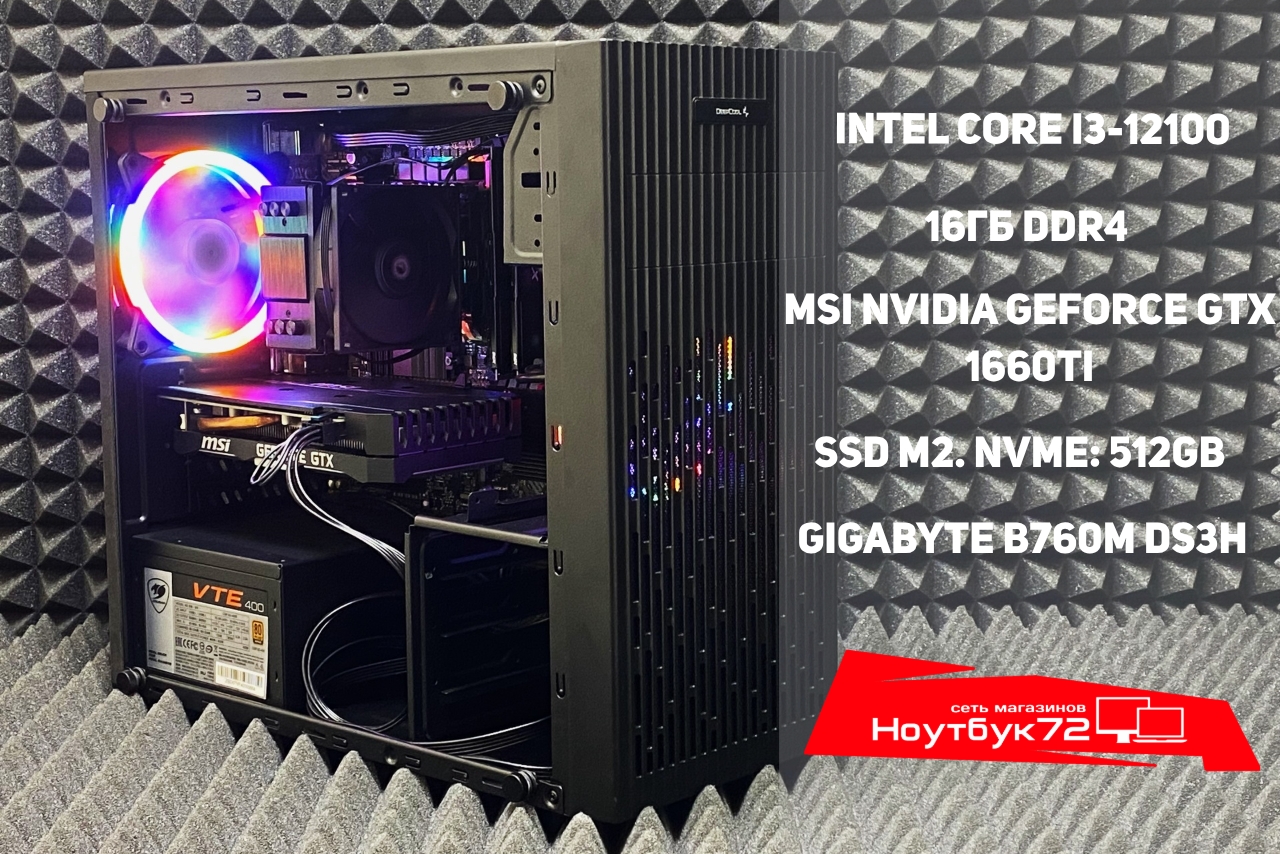 Игровой ПК i3-12100 GTX 1660Ti 16ГБ SSD 512ГБ