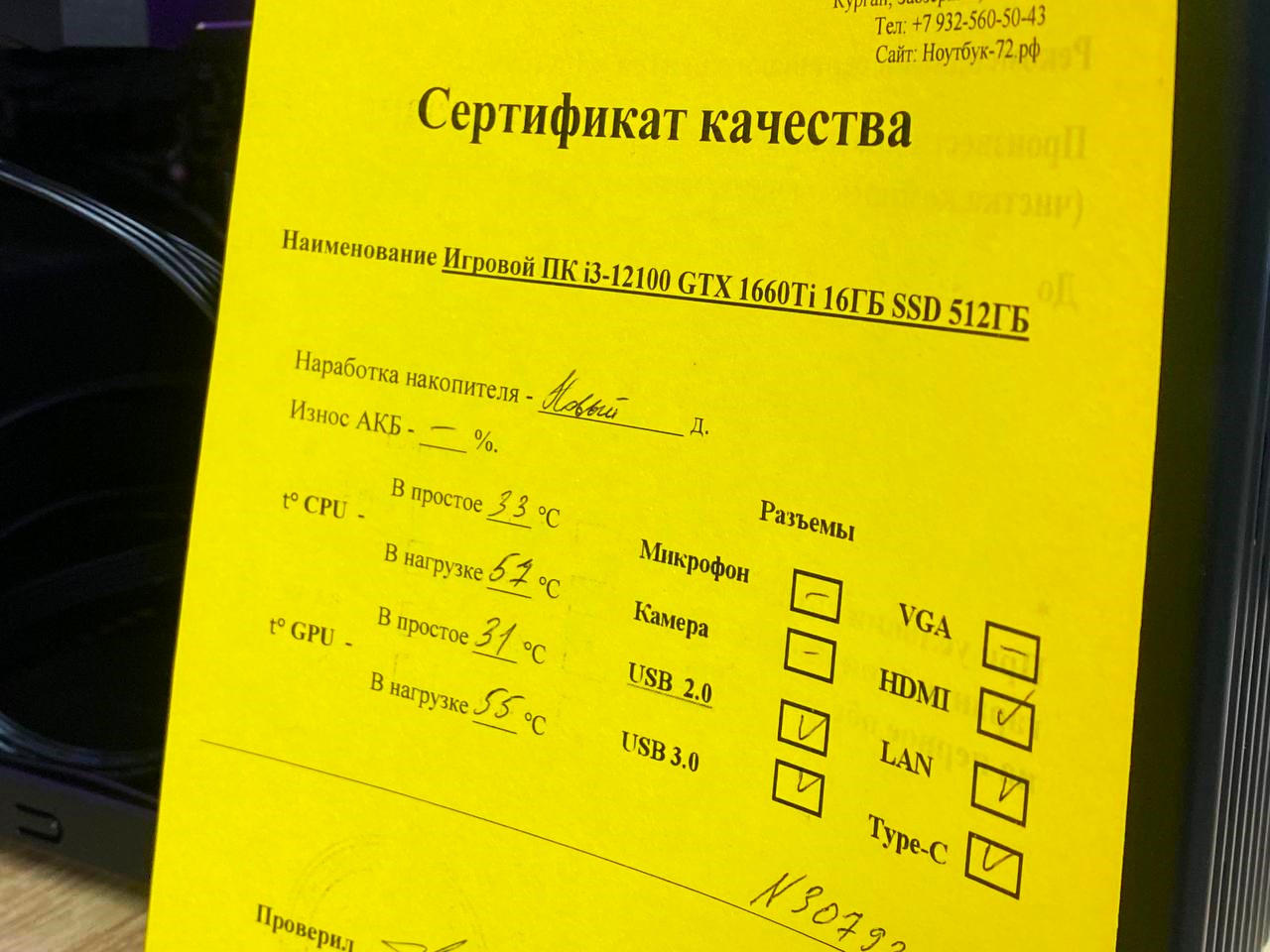 Игровой ПК i3-12100 GTX 1660Ti 16ГБ SSD 512ГБ