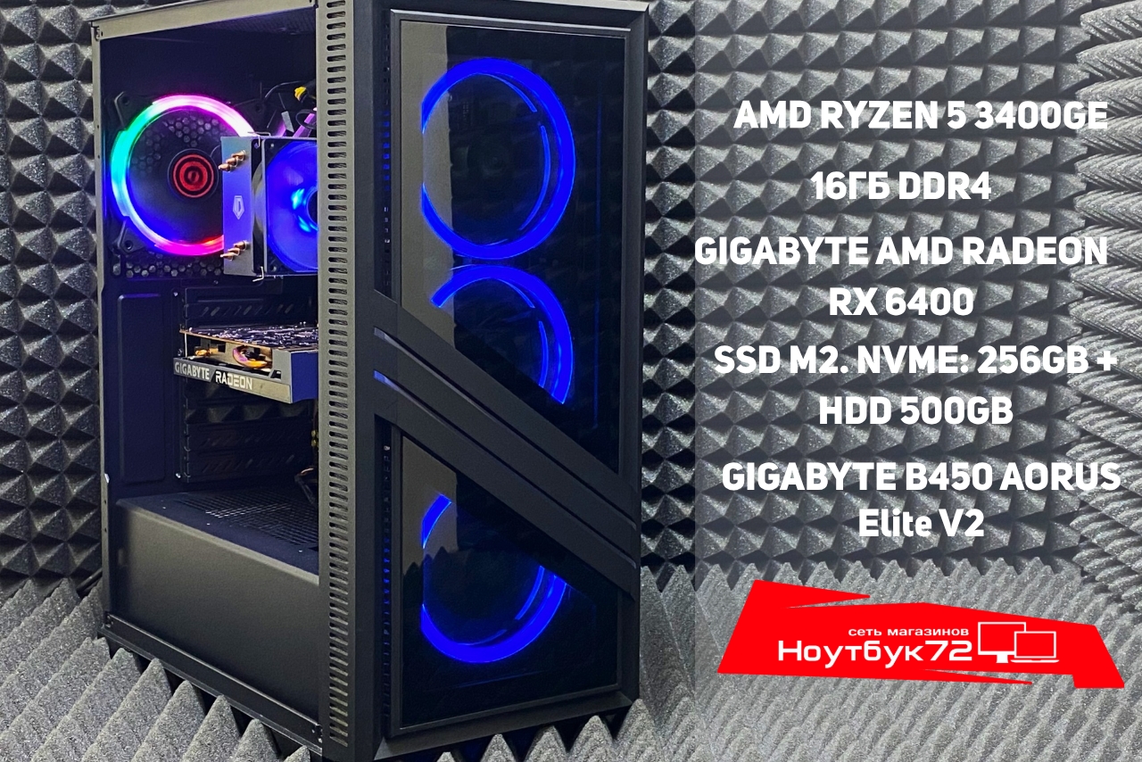Игровой ПК Ryzеn 3400GЕ RХ6400 16RAM 256SSD