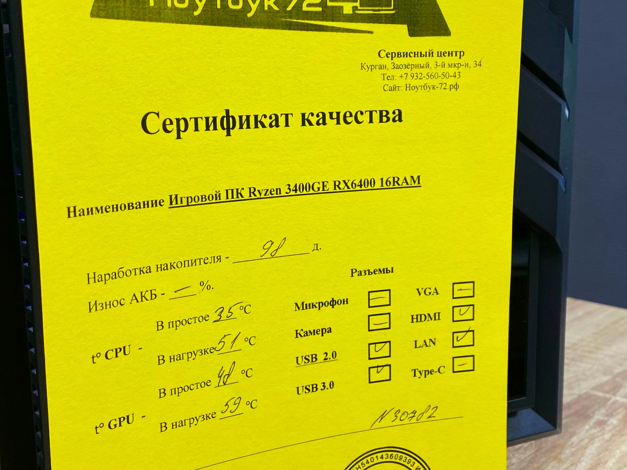 Игровой ПК Ryzеn 3400GЕ RХ6400 16RAM 256SSD