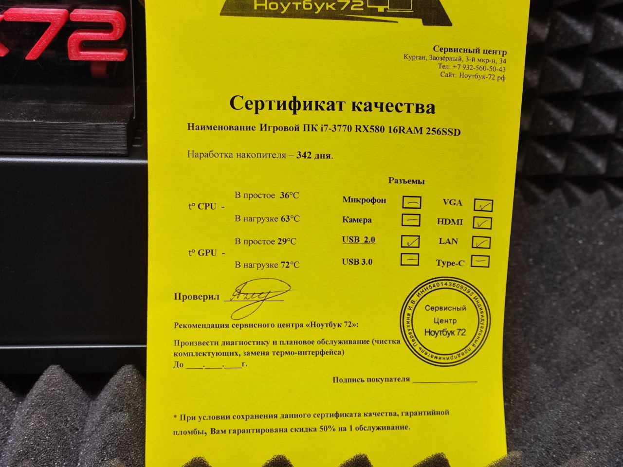 Игровой ПК i7-3770 RX580 16RAM 256SSD