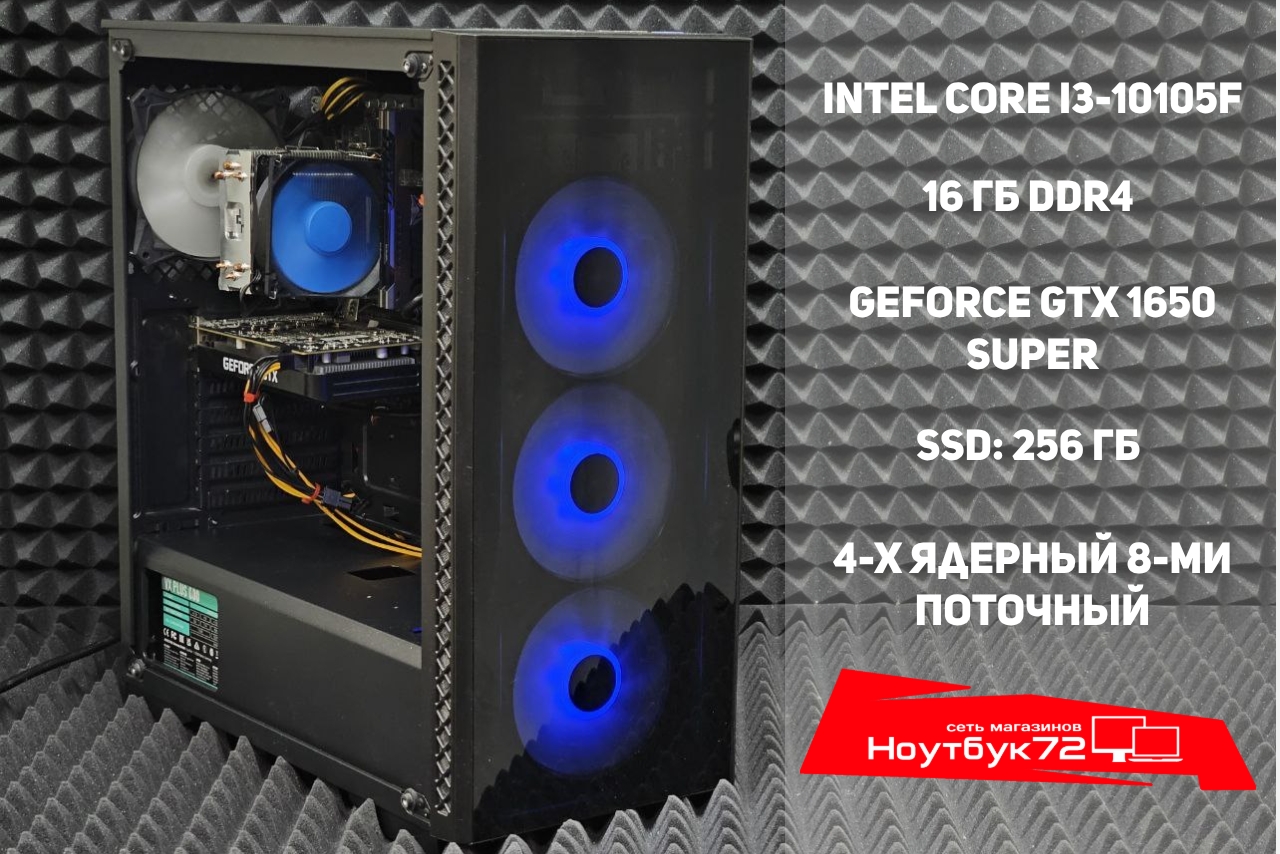 Игровой ПК / 1650 / 16GB / i3-10105F