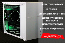 Игровой ПК Intel Core i5-12400F/ RTX4060Ti/ 16GB DDR5