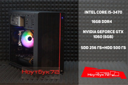 Системный блок Iru GTX1060