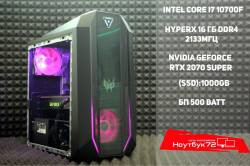 Игровой ПК Core i7-10700F/16GB/RTX2070Super