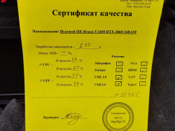 Игровой ПК Ryzеn 5 1600 RТХ 2060 16RAM 256SSD