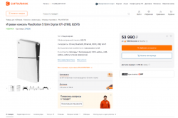 НОВАЯ консоль Sony PlayStation 5 Digital Edition
