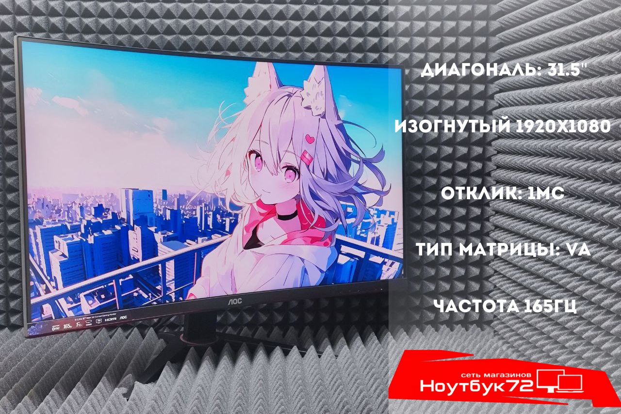 Монитор AOC C32G2AE/BK