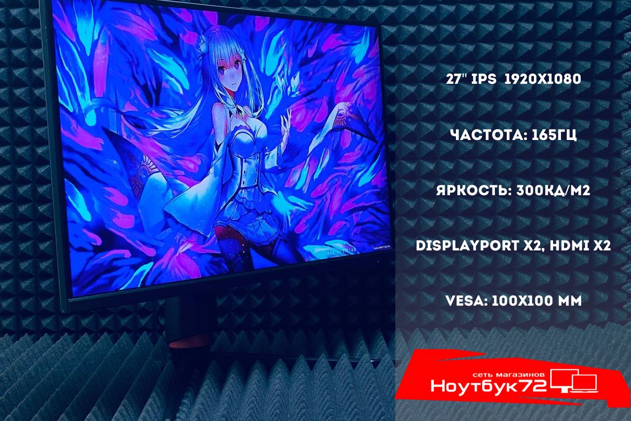 Монитор Ardor Gaming AF27H1