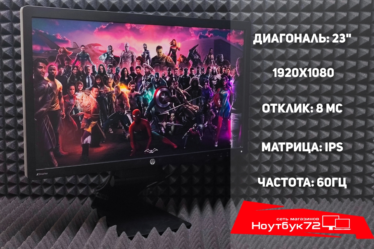 Монитор HP Z-23i