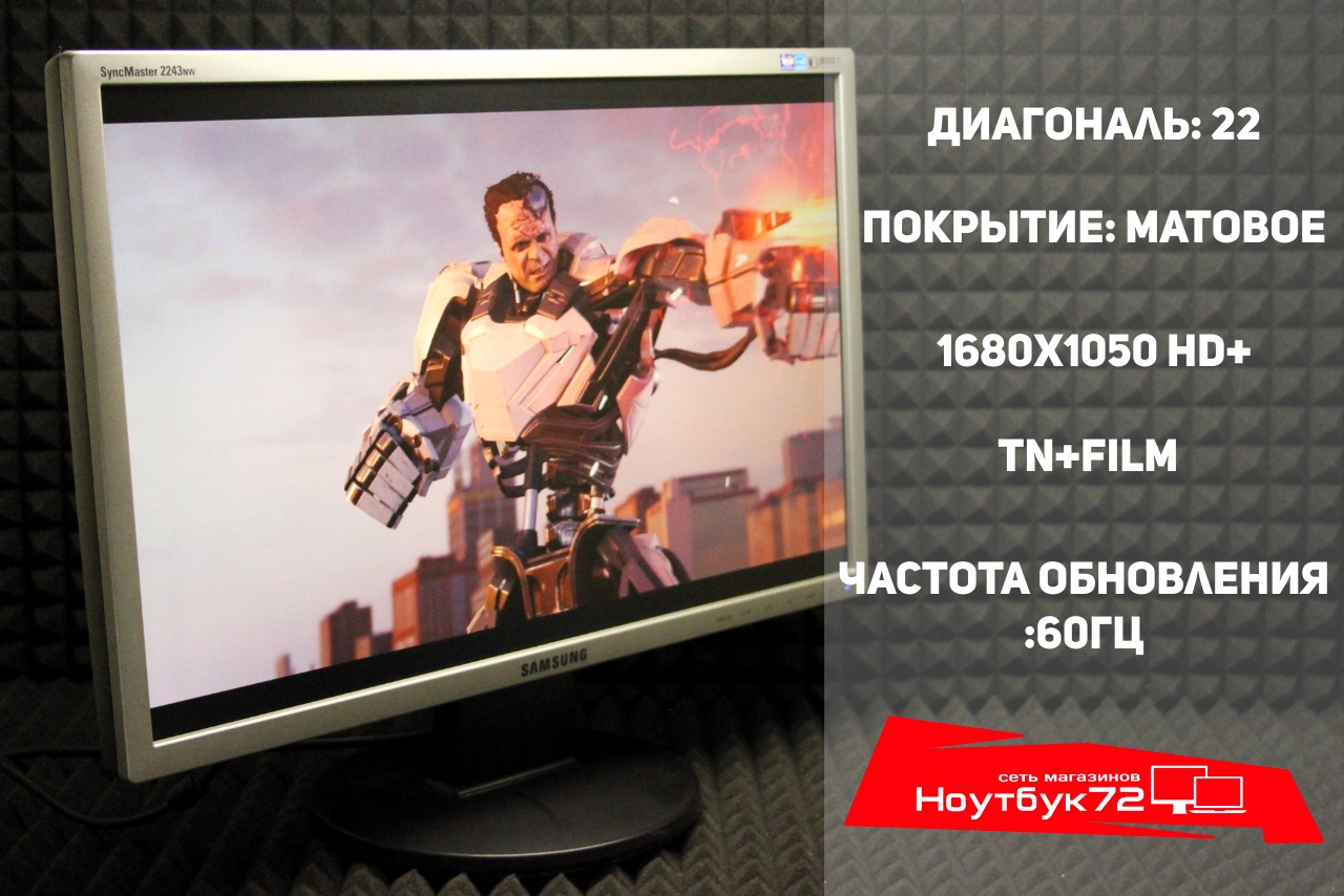 Монитор Samsung 2243NW(р)