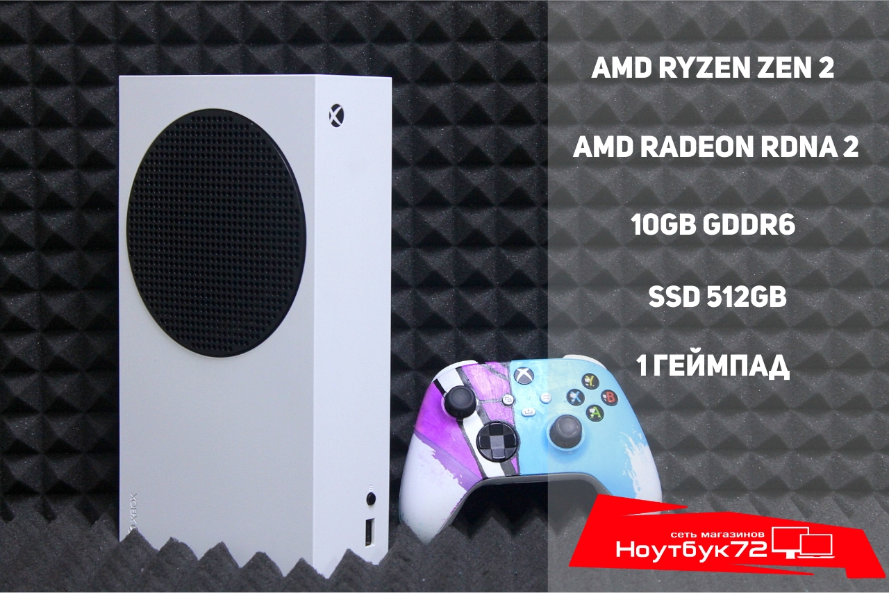 X-Box S 512GB