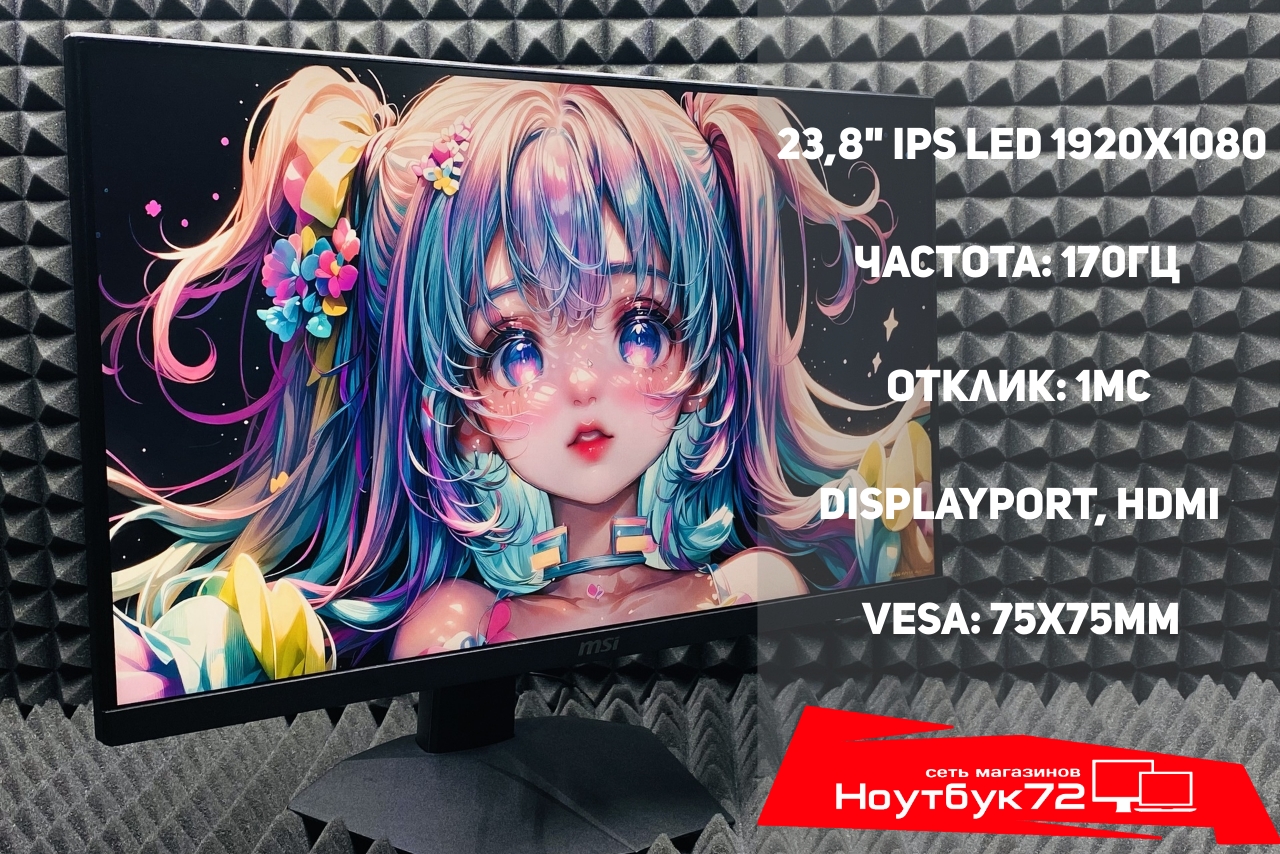 Монитор MSI G244F 3BB4
