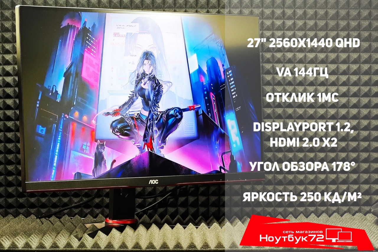 Монитор AOC Gaming Q27G2E/BK