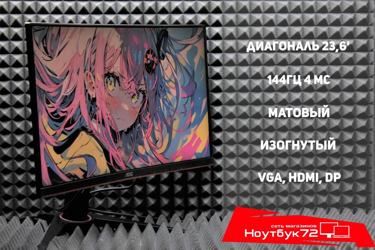 Монитор AOC C24G1
