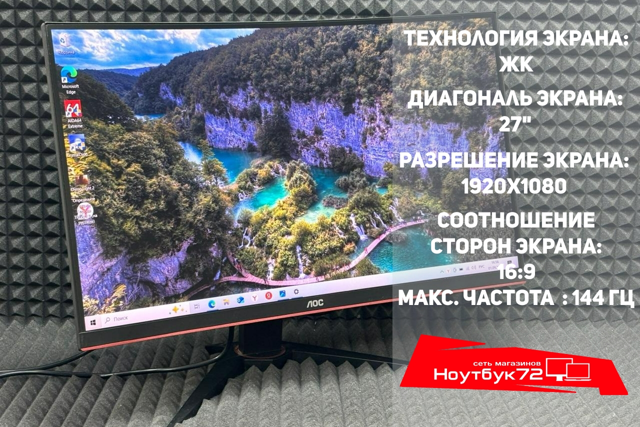 Монитор AOC C27G1