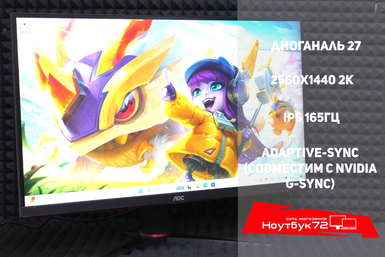 Игровой Монитор AOC Q27G2S/EU