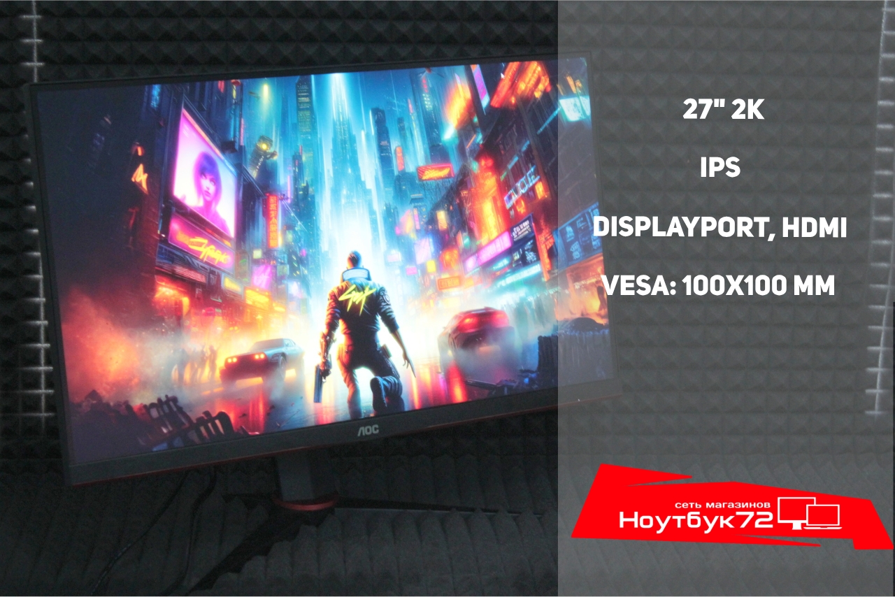 Игровой монитор AOC Q27G2S 2K 144Гц